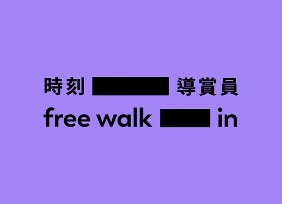 Free Walk In