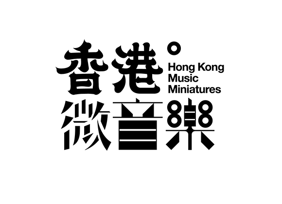 Hong Kong Music Miniatures