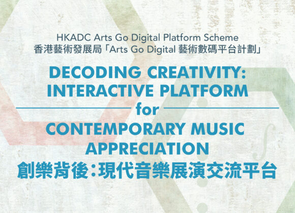Decoding Creativity: Interactive Platform for Contemporary Music Appreciation