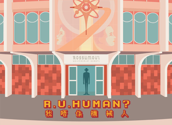 R. U. Human?