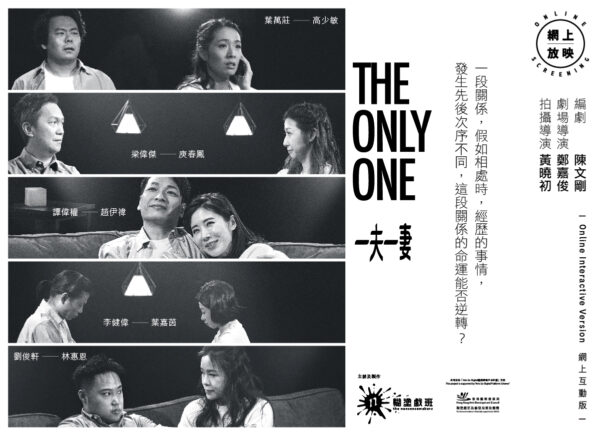 The Only One (Online Interactive Version)