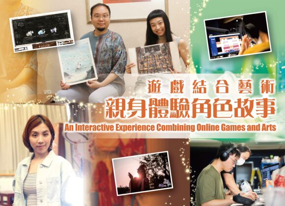 Interview Series【3】An Interactive Experience Combining Online Games and Arts