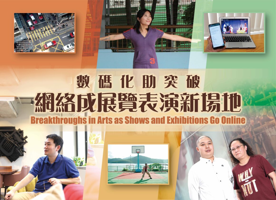 Interview Series【2】Breakthroughs in Arts as Shows and Exhibitions Go Online