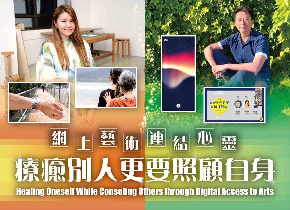 Interview Series【7】Healing Oneself While Consoling Others through Digital Access to Arts
